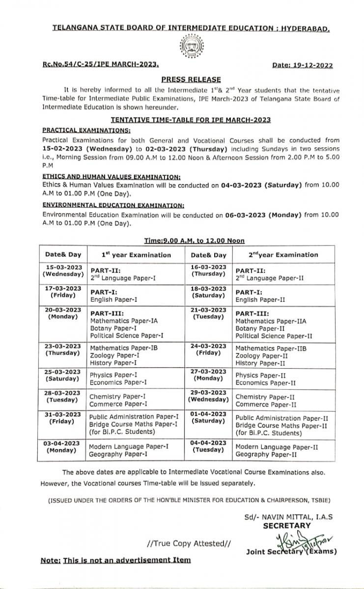 Inter Public Exam Dates బ్రేకింగ్ న్యూస్‌.. ఇంటర్ ప‌బ్లిక్‌ పరీక్షల